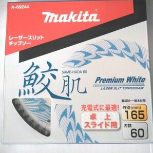 マキタ鮫肌レーザースリットチップソー165-60 1枚卓上スライド用