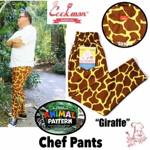 送料0 【COOKMAN】クックマン Chef Pants シェフパンツ Giraffe キリン柄 animal 231-23809 -L 男女兼用 イージーパンツ コックパンツ LA