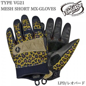 Vin&Age ヴィンアンドエイジ SHORT MESH MX GLOVES VG21 LPD/BK-S メッシュショートMXグローブ レオパード ヒョウ柄 春夏秋 Vintage UNISEX