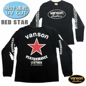 送料無料 VANSON バンソン ドライロングＴシャツ ロンＴ「RED STAR」レッドスター 吸汗速乾 UV CUT 別注 88MV109P / Lサイズ