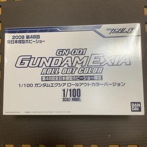 バンダイ　1/100 ガンダムエクシア ロールアウトカラーVer. GN-001 第48回全日本模型ホビーショー限定　未組立