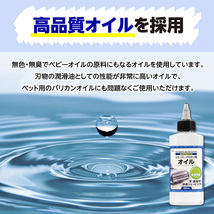 シェーバーオイル 100ml バリカンオイル 刃物油 はさみ ハサミ 包丁 ミネラルオイル 潤滑剤 ボトル_画像6