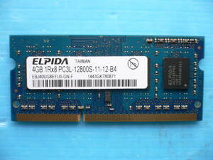 【4GB 低電圧対応】CF-LX4 CF-SX4 CF-NX4 CF-LX3 CF-SX3 CF-NX3 CF-SX2 低電圧対応 4GB メモリ PC3L-12800 ELP ☆ 送料 63円より