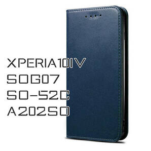 Xperia10IV ケース 手帳型 おしゃれ 青 ブルー SOG07 カバー SO52C A202SO シンプル 革 レザー おしゃれ SO-52C スマホケース 送料無料 安の画像1