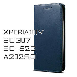 Xperia10IV ケース 手帳型 おしゃれ 青 ブルー SOG07 カバー SO52C A202SO シンプル 革 レザー おしゃれ SO-52C スマホケース 送料無料 安