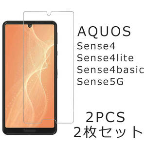 AQUOS sense4 フィルム SH41A 保護フィルム SHM15 フィルム Sense4lite SHRM15 Sense4basic A003SH Sense5G SHG03 SH53A A004SH A105SH 安