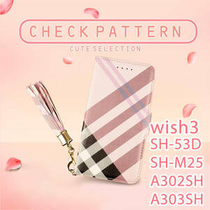 wish3 ケース 手帳型 かわいい ピンク 桃 SH53D カバー SHM25 A302SH A303SH 鏡付 ストラップ付 AQUOS チェック おしゃれ 送料無料 安い
