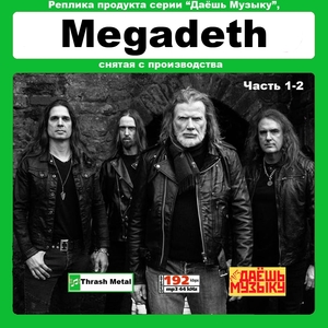 【超レア・廃盤・復刻盤】MEGADETH 大全集 MP3CD 2P★