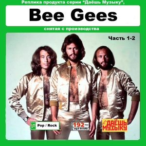 【超レア・廃盤・復刻盤】BEE GEES PART1 CD1&2 大全集 MP3CD 2P★