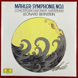 未開封　バーンスタイン　マーラー　交響曲第1番　「巨人」　コンセルトヘボウ　美品　EU盤　180g重量盤　限定盤　Bernstein 1LP