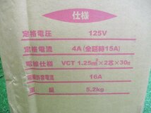 江落g644 日動工業 ■標準型電工ドラム 屋内型 30ｍ ＮＲ－304Ｄ 単相100Ｖ コンセント4個 コードリール_画像6