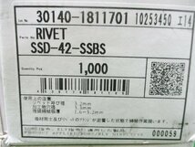 春落g704 ポップリベットファスナー ■ステンレス製 リベット SSD-42SSBS×3箱 ■アルミ製 リベット AD-42-ABS ★4箱4000本セット_画像8