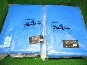 江落g821 ブルーシート キングシート #3000 約7.2m×9.0m(仕上がり寸法:約6.95m×8.7m) 工事 建設 レジャーシート 災害 ★2枚セット