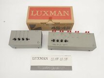 LUXMAN ラックスマン スピーカーセレクター AS-4III/AS-5II ∽ 6C2EA-9_画像1