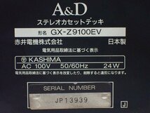 A&D/AKAI & DIATONE 3ヘッドシングルカセットデッキ GX-Z9100EV アカイ ダイヤトーン ∩ 6C2B0-2_画像5