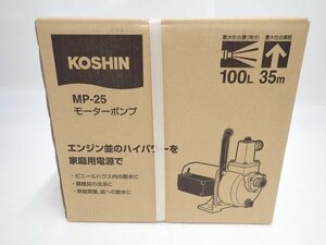 【未開封品】 KOSHIN 工進 MP-25 (MP-25-AAA-4) ジェットメイト AC100V 小型 モーターポンプ 高揚程35m 吐出量100L/分 ∬ 6C67A-2