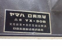 【横浜市来店引取限定品】 YAMAHA ヤマハ 立奏木琴 シロフォン YX-30B (2) □ 6BF33-7_画像4