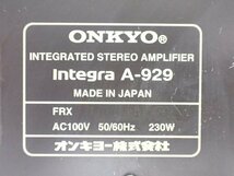 ONKYO プリメインアンプ インテグラ Integra A-929 オンキヨー オンキョー ¶ 6C636-3_画像5