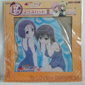 To LOVEる -とらぶる- 可愛いデザインの西連寺春菜、古手川唯マウスパッド
