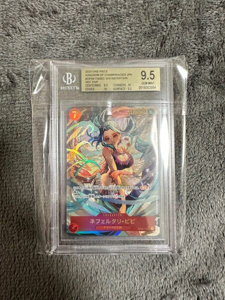 【特別値下げ4/9日まで】ワンピース　ネフェルタリ　ビビ　BGS9.5 (PSA10相当)