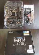 自作パソコン　i5-10400F,メモリ8GB,MSI B460M-A PRO,Seasonic 650W電源,AntecSolo2ケース,ファンHyper TX3 EVO,動作確認済_画像6