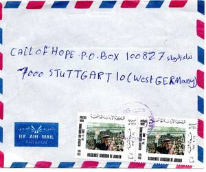 改〒【TCE】72515 - ヨルダン・１９９７年・国王の癌完治・独宛航空便封書