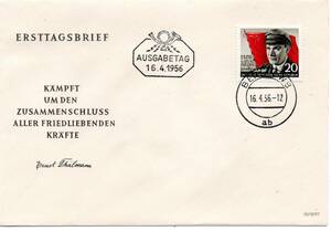 改〒【TCE】72618 - 東ドイツ・１９５６年・共産党活動家・初日カバー