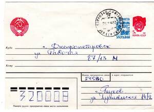改〒【TCE】71939 - ウクライナ・１９９４年・封書