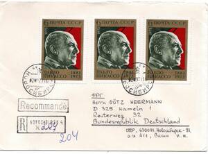  modified postal [TCE]72586 -so ream *1977 year * Picasso * west . addressed to registered mail . paper 
