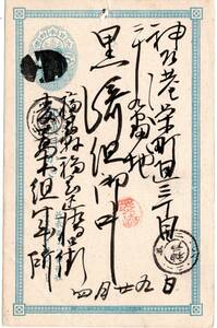 改〒【TCE】72091 - １銭小判葉書葉書・１８８８年・ボタ「博多」