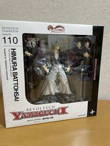 【未使用品】リボルテックヤマグチ No.110 るろうに剣心/緋村抜刀斎