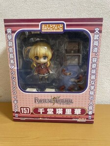 【未開封品】ねんどろいど　157　FORTUNE ARTERIAL　千堂瑛里華　SENDO ERIKA　フィギュア　グッドスマイルカンパニー