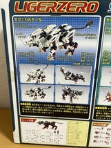 【中古品】TOMY　ゾイド 可動王　ライガーゼロ　デラックスセット　KZ-01DX ZOIDS_画像3