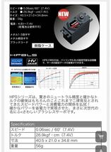 フタバ HPS CB500 ブラシレスサーボ　　　　　　　　yz-2 xb4 b74.2d 等に Futaba _画像7
