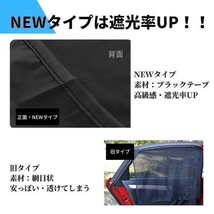 【送料無料、匿名配送】改良版 4枚セット 車中泊 磁石カーテン 車用網戸 ウインドーネット 遮光サンシェード_画像5