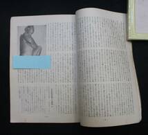 男性同性愛誌『ADONIS』13号　会報付き 昭和29年、アドニス会、非売品_画像4