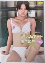 【中古/DVD】滝井姫花「POP＆アート」_画像1