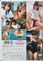 【中古/DVD】早瀬あきな「めばえっこ」_画像2