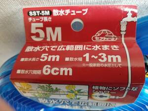 藤原産業　散水ホース５ｍ　SST-5M　２個の出品です