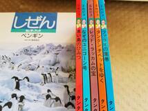 キンダーブック 保育科学絵本 しぜん 20冊・福音館書店 タンタンの冒険旅行5冊　 まとめて25冊 送料無料_画像7