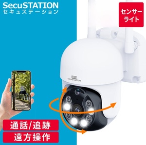 防犯 カメラ ワイヤレス 屋外 家庭用 wifi 監視カメラ 400万画素 360° 有線 スマホ 自動追跡 遠隔監視 マイク 防水 無線 防犯灯 ライト