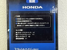 【 新品 未開封 】VALENTI(ヴァレンティ) LEDオーナメントベース ホンダエンブレム ブルー LOB-HN42B （５）_画像6