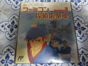 FCDISK・ファミコン探偵倶楽部Ⅱ　うしろに立つ少女　前編（送料無料！）