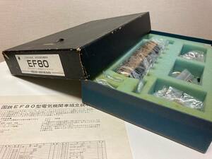 PRESSE EISENBAHN 1/80 16.5mmゲージ キット 国鉄 EF８０ ※キット組立途中品