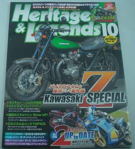 送料無料★Heritage & Legends ヘリテイジ&レジェンズ Vol.16 KAWASAKI Z SPECIAL カスタムシーンとZの半世紀