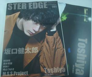 送料無料★STER EDGE ステアエッジ 001 坂口健太郎 Toshiya(DIR EN GREY)ポスター付 DISH// 北村匠海 崎山つばさ 高杉真宙 染谷俊之