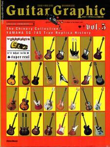 送料無料★Guiter Graphic ギターグラフィック Vol.5 チナリーコレクション YAMAHA-SG