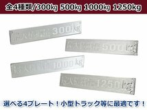 アルミ削り出し 【最大積載量1000kg】 180mm×30mm プレート 軽トラック ハイエース キャラバン キャリイ ハイゼット等_画像4