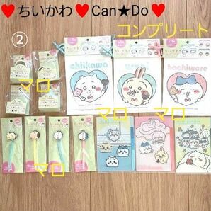 ちいかわ　Can★Do　キャンドゥ　コンプリート　全14点セット　②