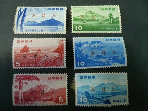 *D-69624-45 *... stamp no. 1 next national park main ... Ise city .... rose 6 sheets 